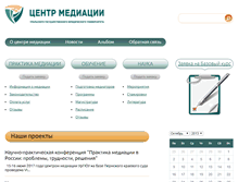 Tablet Screenshot of mediation-ural.com